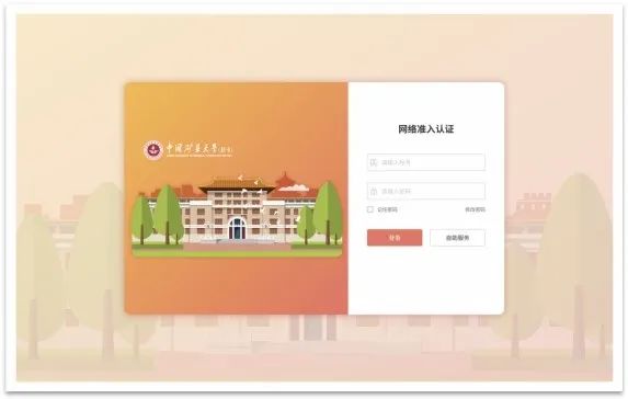 上网认证登陆_1.1.1.2上网认证系统_上网认证服务