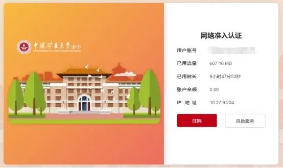 上网认证服务_上网认证登陆_1.1.1.2上网认证系统