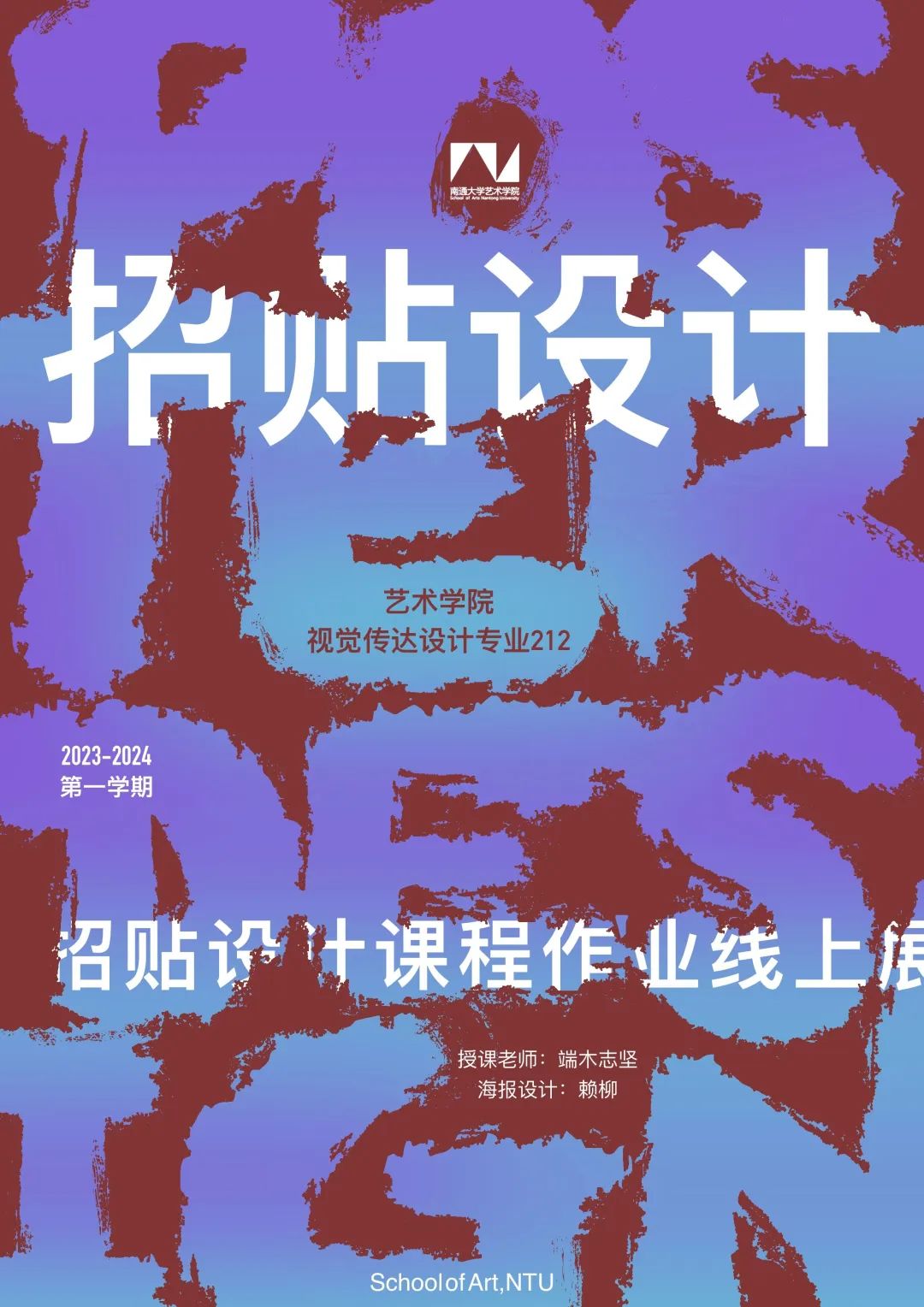 南通教务处_南通大学教务系统_南通大学教务