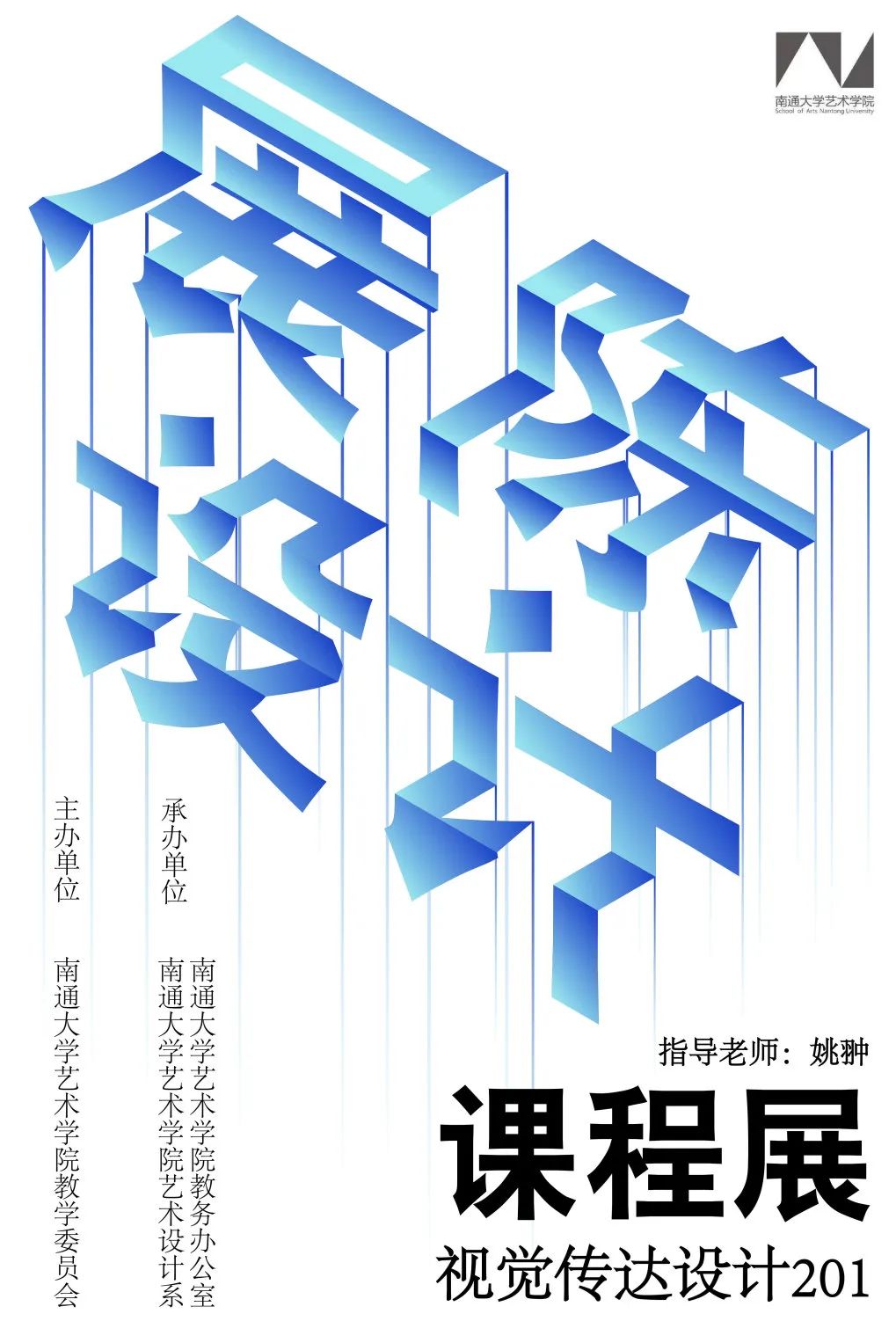 南通大学教务系统_南通教务系统网_南通大学教务