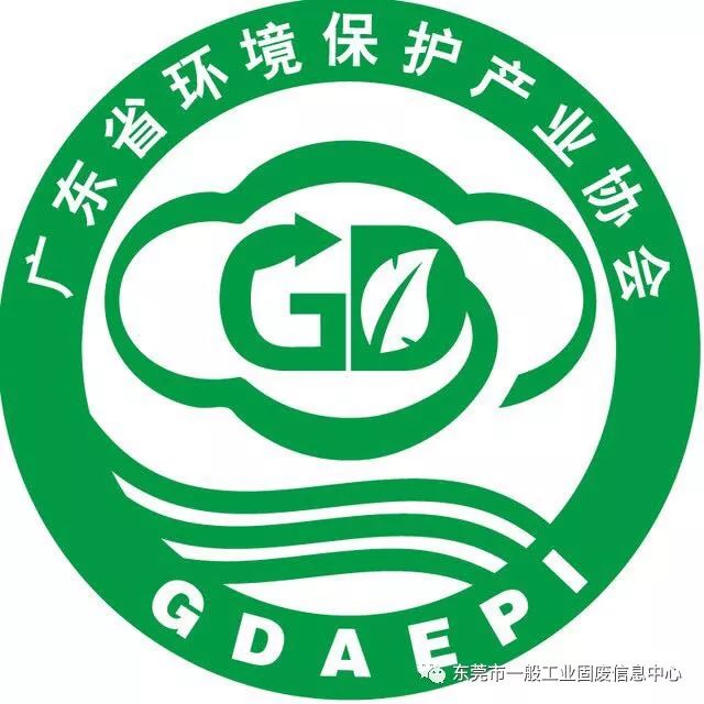 广东固废管理平台信息查询_广东固废管理信息平台_广东固废管理平台app官网