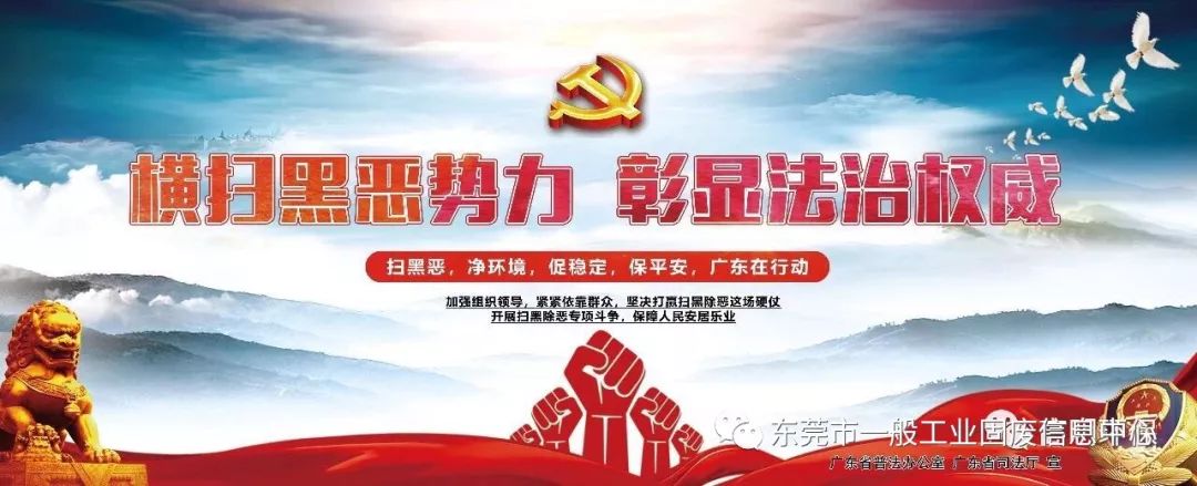 广东固废管理平台app官网_广东固废管理平台信息查询_广东固废管理信息平台