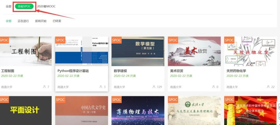 南通大学教务系统_南通大学教务_教务管理系统南通大学