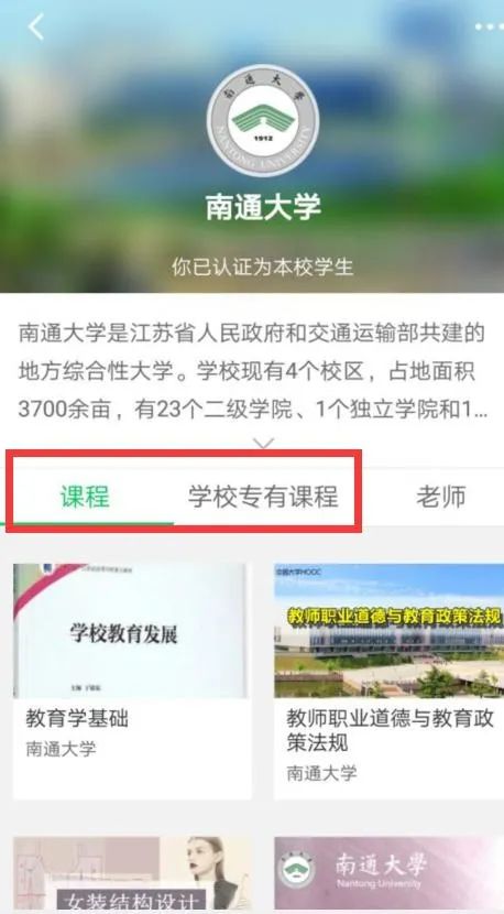 南通大学教务系统_教务管理系统南通大学_南通大学教务