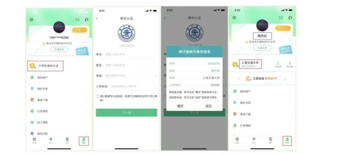 教务管理系统南通大学_南通大学教务_南通大学教务系统