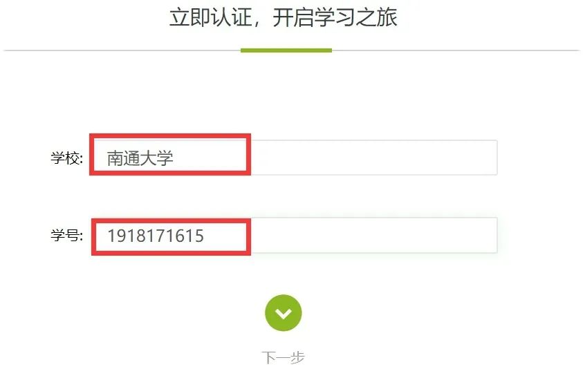 南通大学教务系统_教务管理系统南通大学_南通大学教务