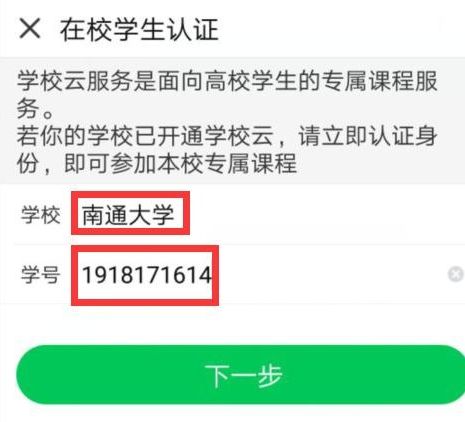 南通大学教务系统_南通大学教务_教务管理系统南通大学