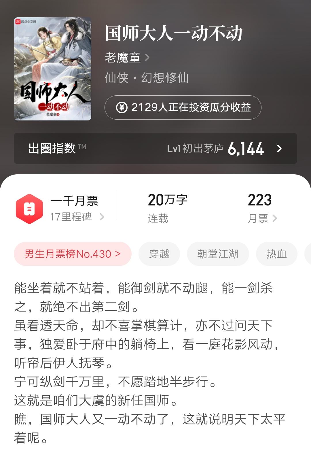 道士类有声小说排行榜前十名_最后一个道士有声小说_小说里的道士