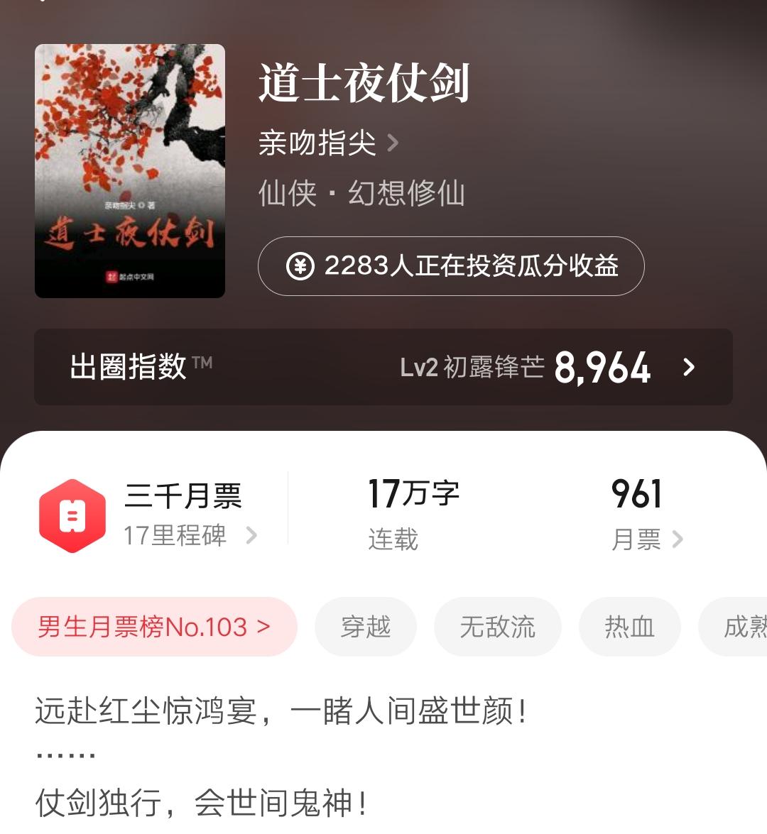 最后一个道士有声小说_小说里的道士_道士类有声小说排行榜前十名