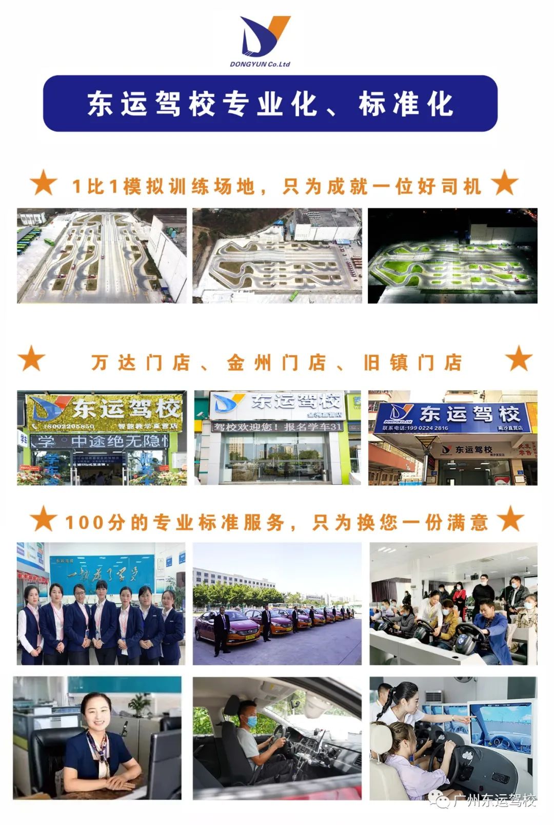 立秋驾培_立秋驾培刷学时步骤图_立秋驾培怎么绑定身份