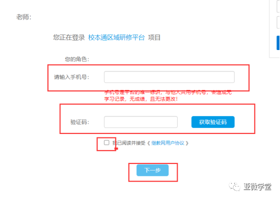 2.0信息技术登录平台_信息技术2.0登陆_信息技术2.0登录网站