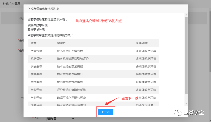 2.0信息技术登录平台_信息技术2.0登陆_信息技术2.0登录网站