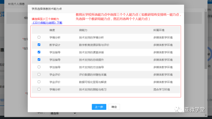 信息技术2.0登陆_2.0信息技术登录平台_信息技术2.0登录网站