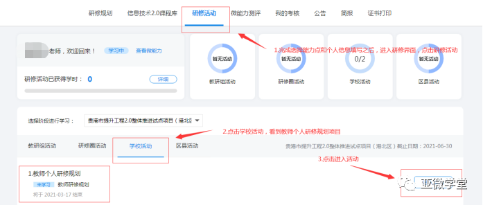 信息技术2.0登录网站_2.0信息技术登录平台_信息技术2.0登陆