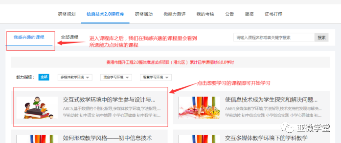 2.0信息技术登录平台_信息技术2.0登录网站_信息技术2.0登陆