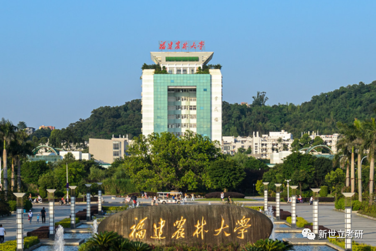 福建农林大学研究生教务系统_福建农林大学研究生教务系统_福建农林大学研究生教务系统