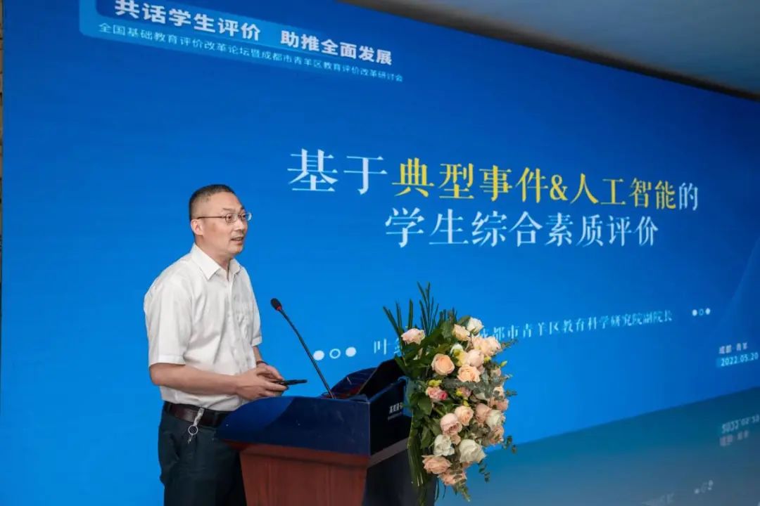 中小学素质教育频道_成都市中小学生综合素质评价平台_中小综合素质评价平台登录