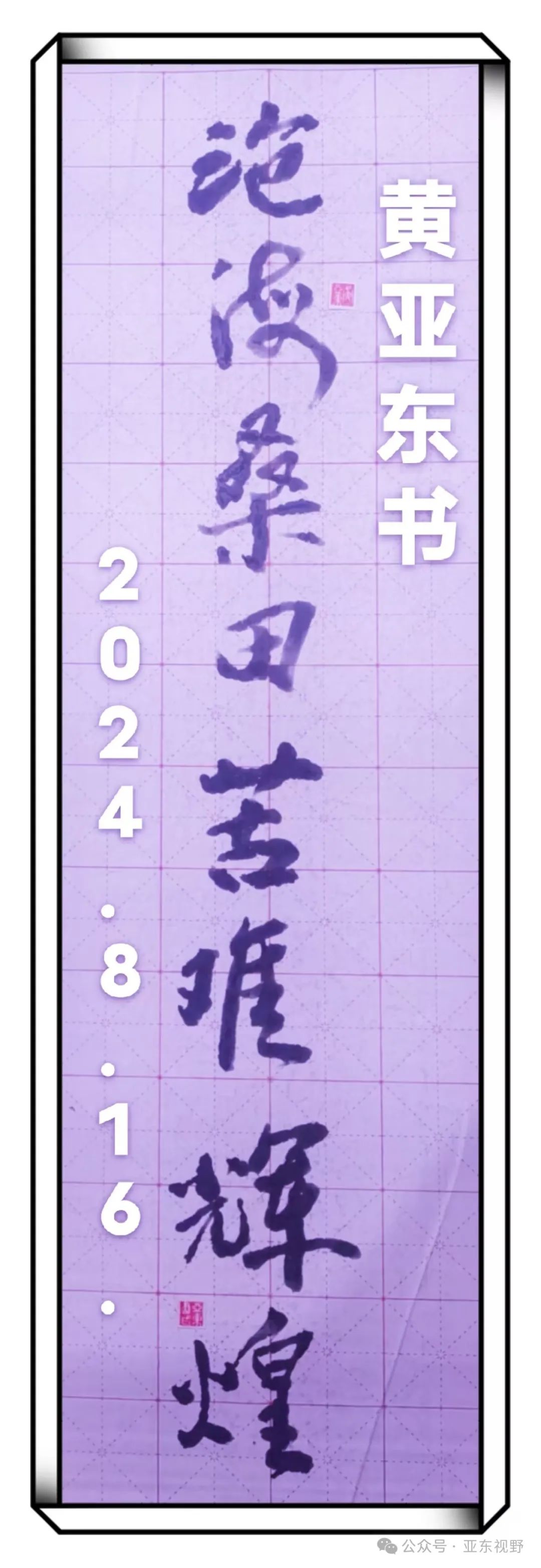 绷带的拼音_绷带字拼音_拼音袋子