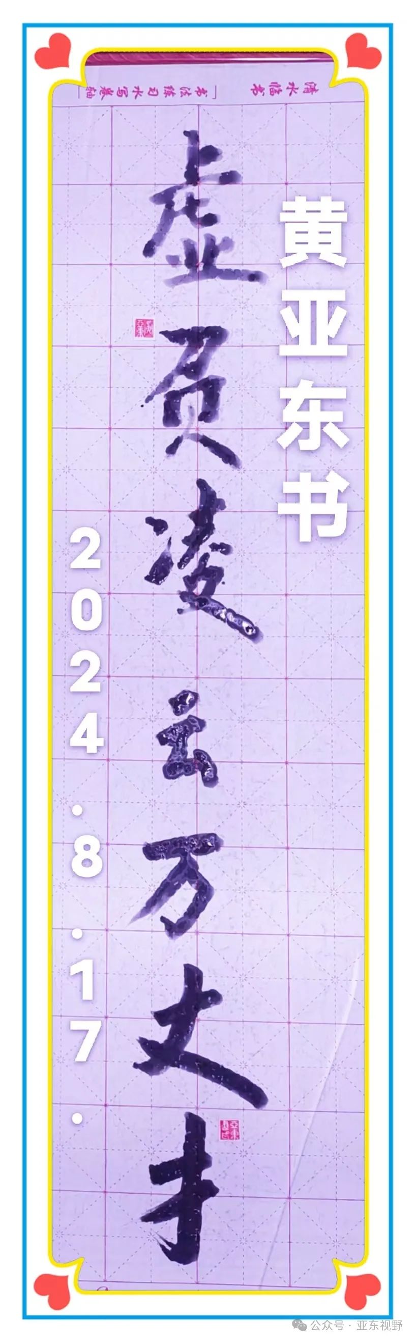 绷带的拼音_拼音袋子_绷带字拼音