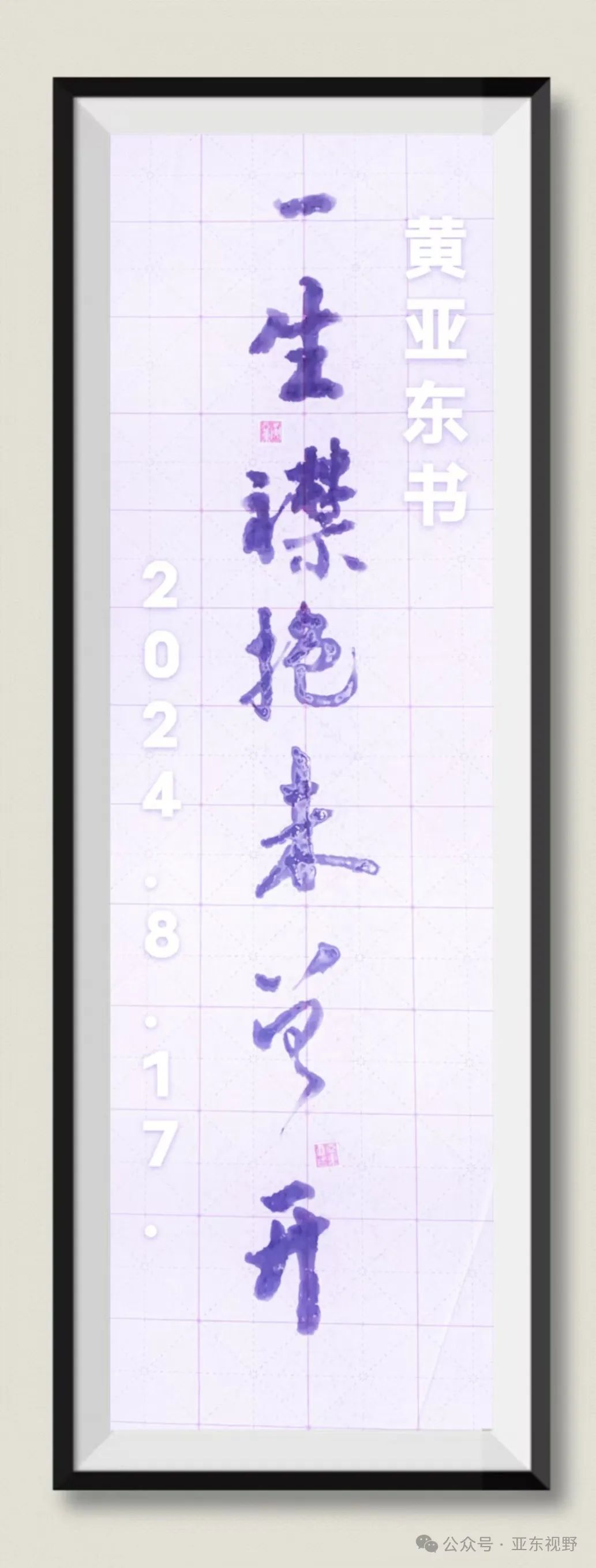 绷带字拼音_拼音袋子_绷带的拼音