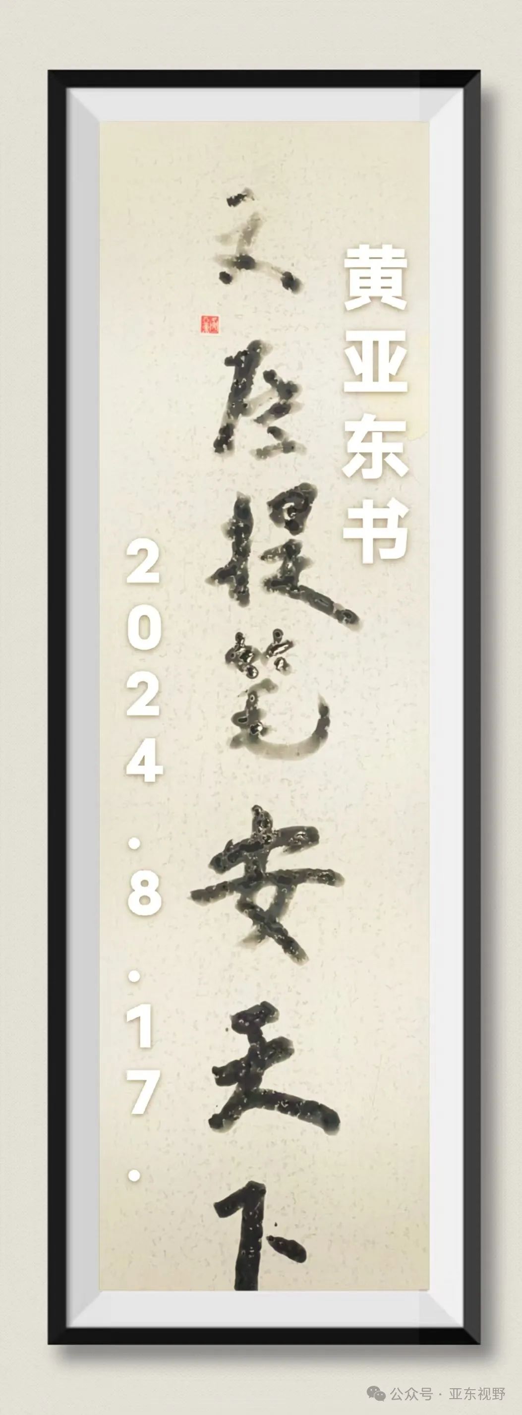 拼音袋子_绷带的拼音_绷带字拼音