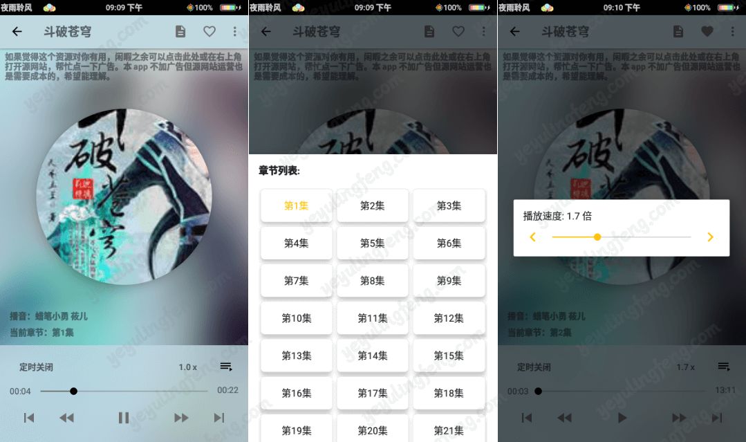 免费听书网站推荐_免费听书网线_免费听书网