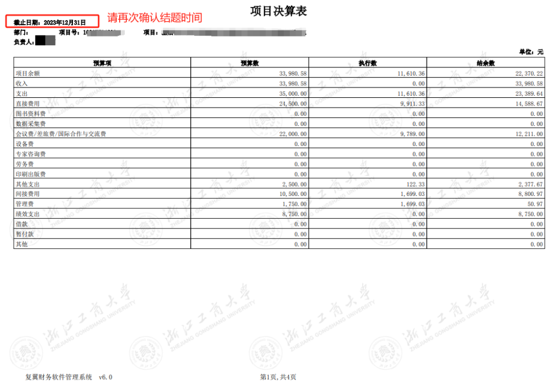 浙江大学计财处电话号码_浙江大学计财处工作时间_浙江大学计财处综合信息门户