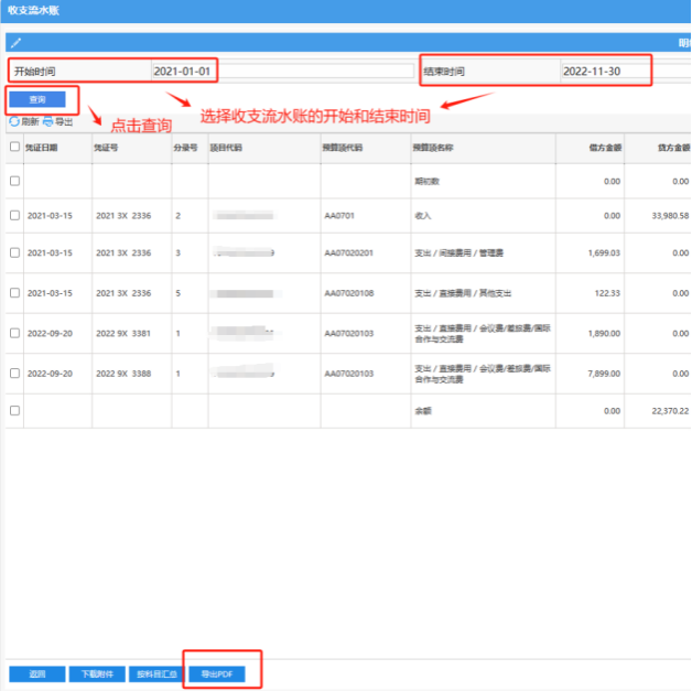 浙江大学计财处工作时间_浙江大学计财处电话号码_浙江大学计财处综合信息门户
