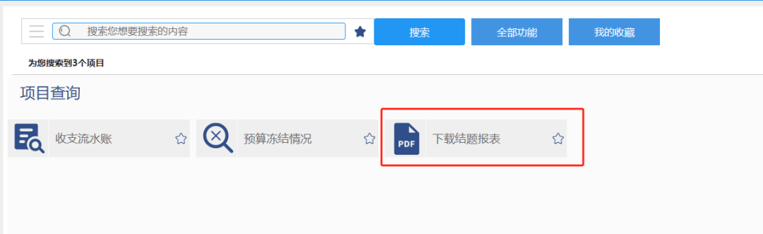 浙江大学计财处电话号码_浙江大学计财处工作时间_浙江大学计财处综合信息门户