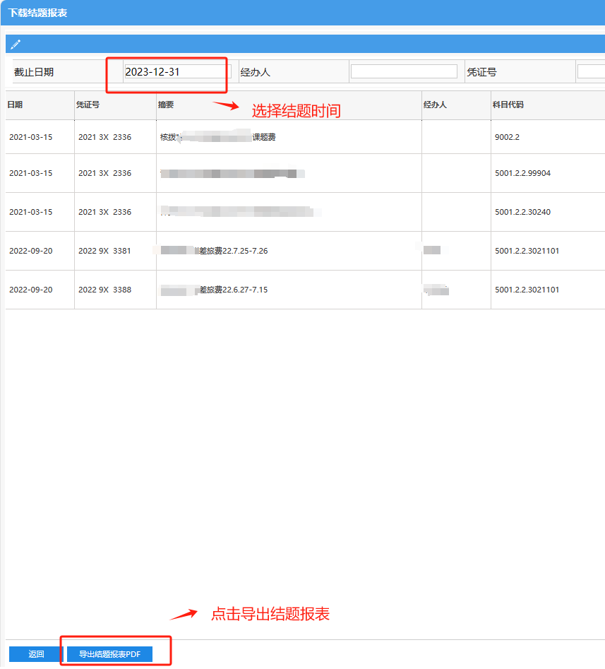 浙江大学计财处工作时间_浙江大学计财处综合信息门户_浙江大学计财处电话号码