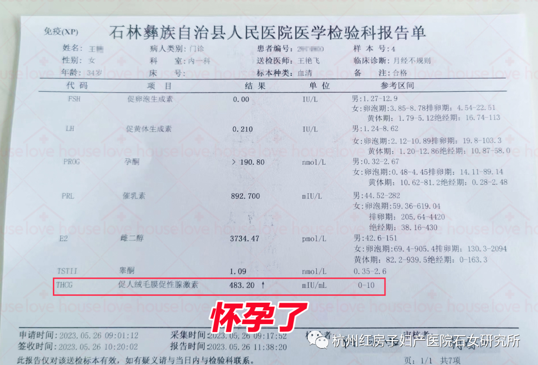 云南助孕_云南孕宝生物科技有限公司_昆明助孕多少钱