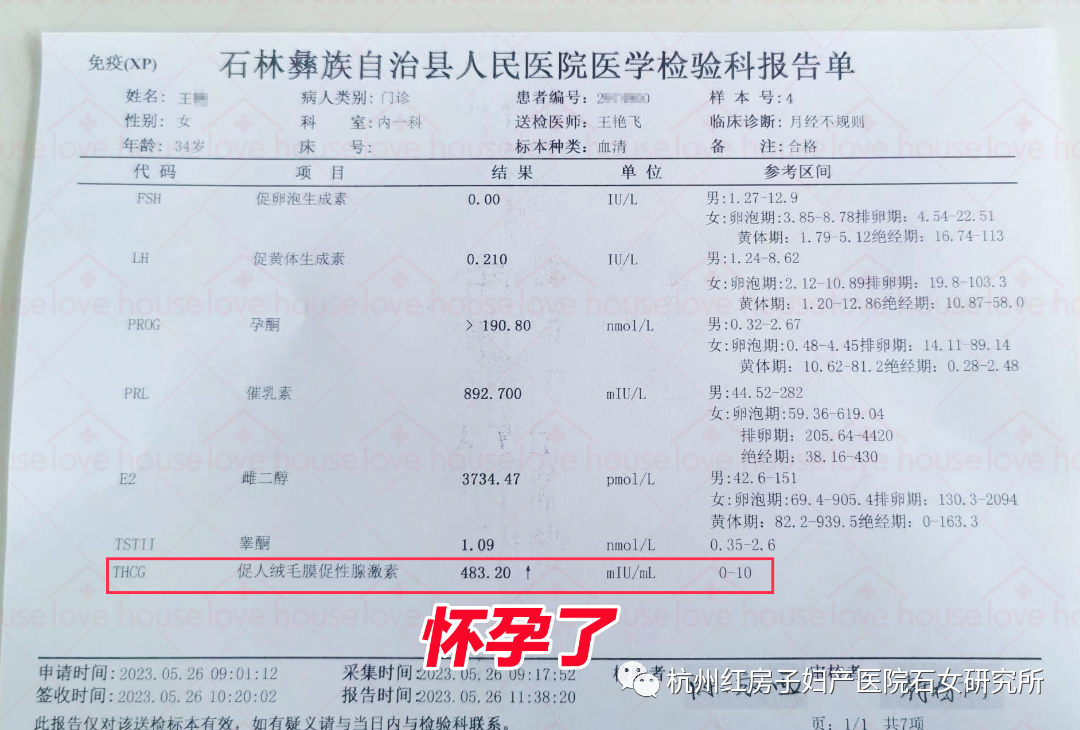 云南孕宝生物科技有限公司_昆明助孕多少钱_云南助孕