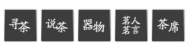 茯茶素_茯茶素_茯茶素