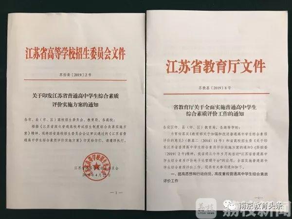 江苏省普高综合素质评价表平台_江苏省普通高中学生综合素质评价平台_江苏普通高中素质评价平台