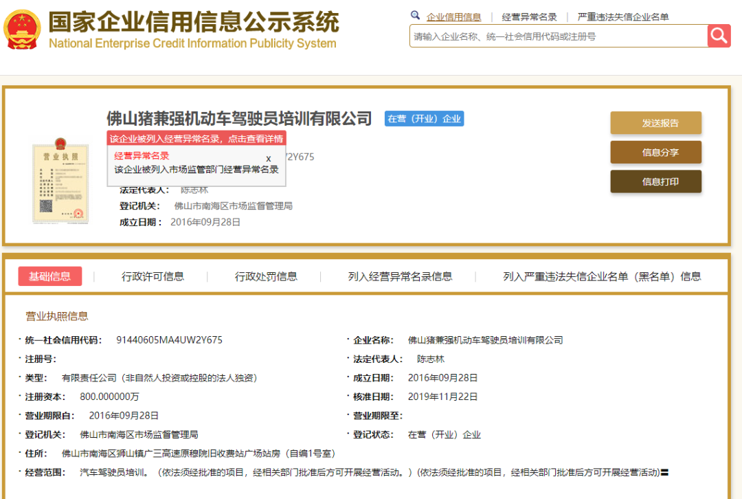 广东省驾驶培训公众服务号_广东省驾驶培训公众服务网_广东驾驶培训公共服务