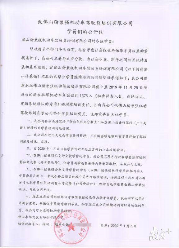 广东驾驶培训公共服务_广东省驾驶培训公众服务网_广东省驾驶培训公众服务号