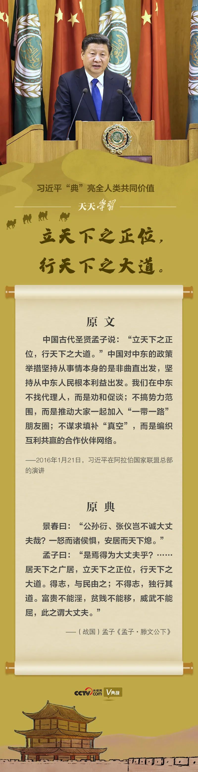 居天下之广居天下之正位行天下之大道_居天下之广居天下之正位行天下之大道_居天下之广居天下之正位行天下之大道