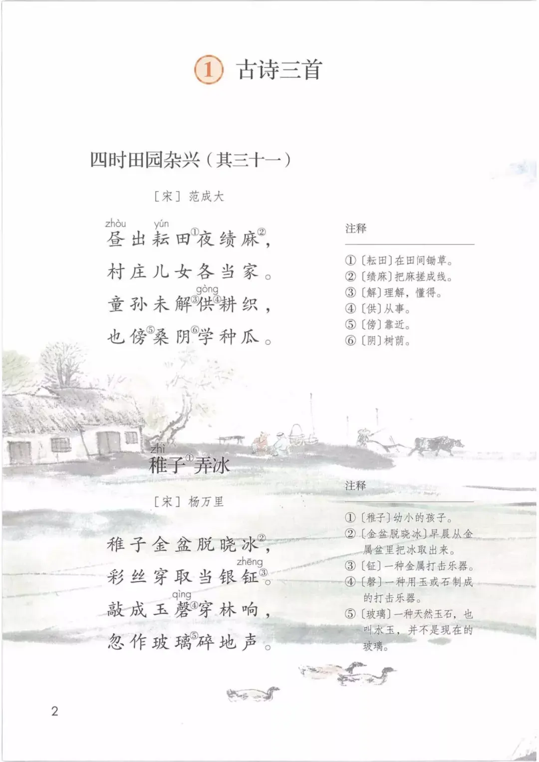 呆呆读啥_呆呆读呆毛小作文_呆呆怎么读