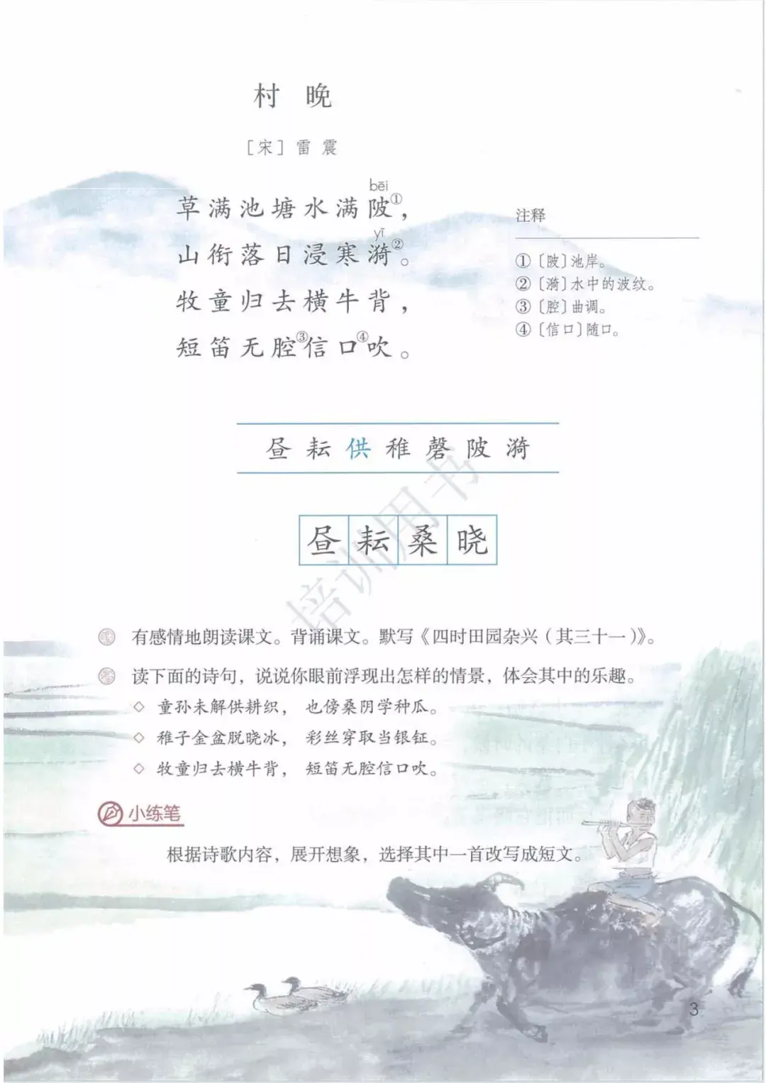呆呆读呆毛小作文_呆呆怎么读_呆呆读啥