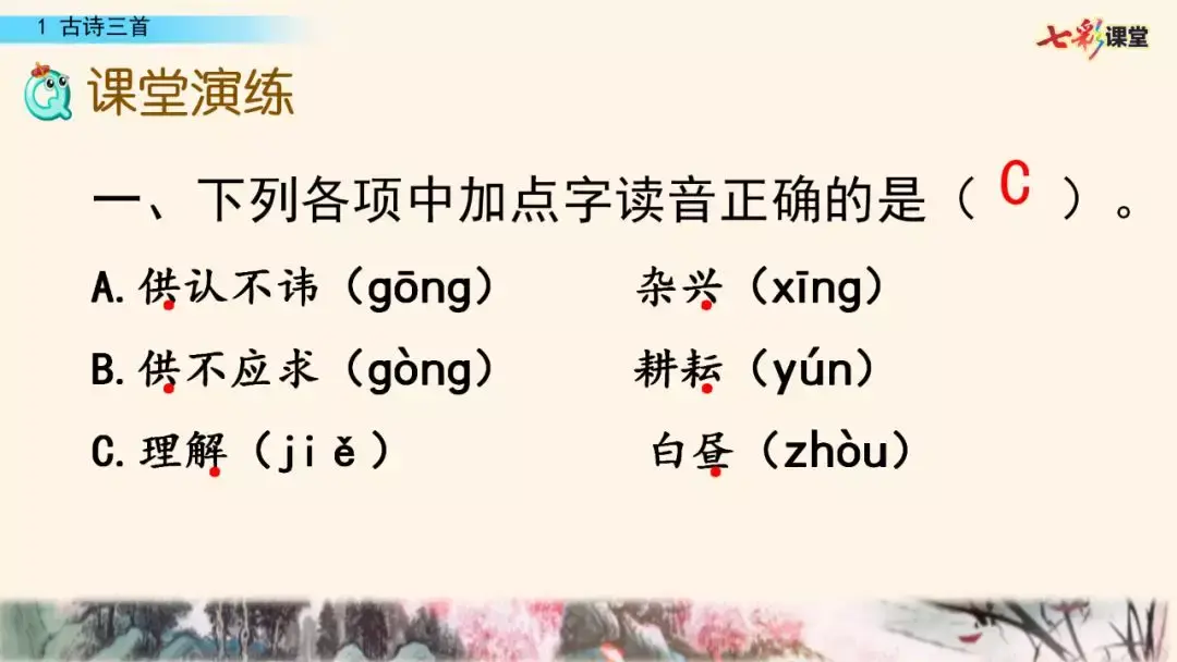 呆呆读啥_呆呆读呆毛小作文_呆呆怎么读