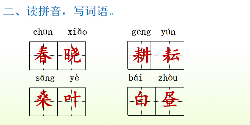 呆呆读啥_呆呆怎么读_呆呆读呆毛小作文