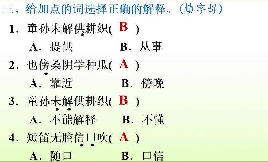 呆呆读呆毛小作文_呆呆读啥_呆呆怎么读