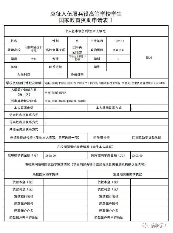 河南省全国资助管理中心_河南省全国资助信息管理系统_全国学生资助管理系统登录河南省