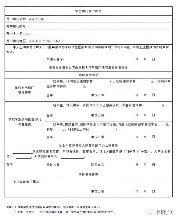 河南省全国资助信息管理系统_河南省全国资助管理中心_全国学生资助管理系统登录河南省