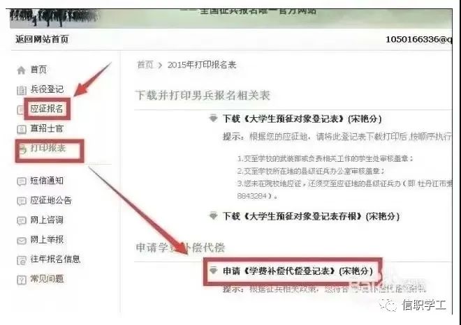 河南省全国资助管理中心_全国学生资助管理系统登录河南省_河南省全国资助信息管理系统