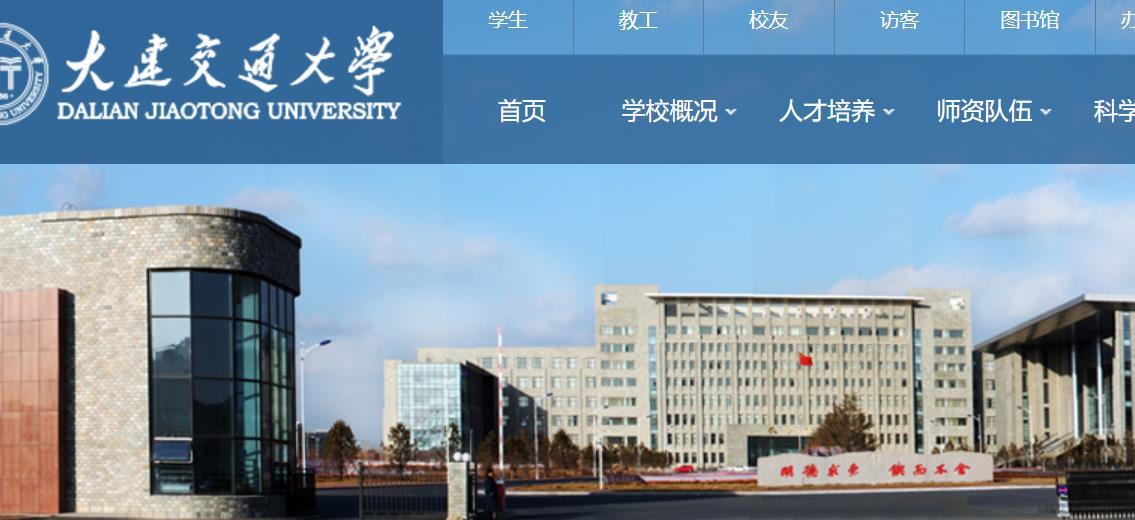 兰州交通大学是211吗_兰州交通大学考研_兰州交通大学属不属于211