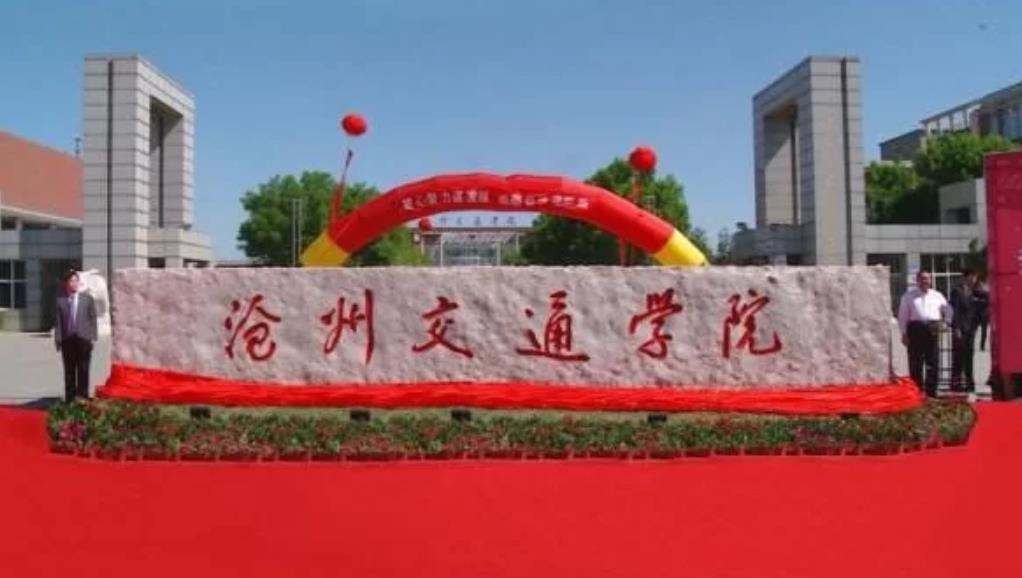兰州交通大学考研_兰州交通大学是211吗_兰州交通大学属不属于211