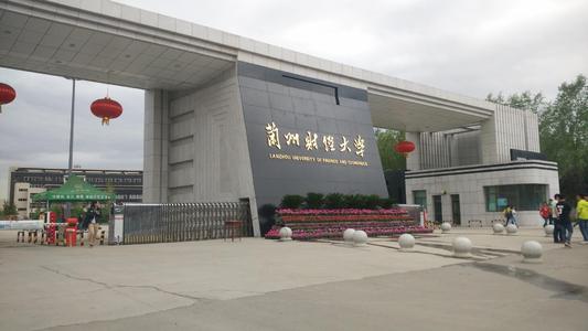 兰州交通大学官网_兰州交通大学是211吗_兰州交通大学属不属于211