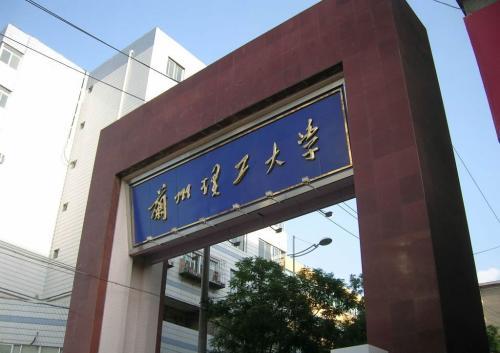 兰州交通大学是211吗_兰州交通大学属不属于211_兰州交通大学官网