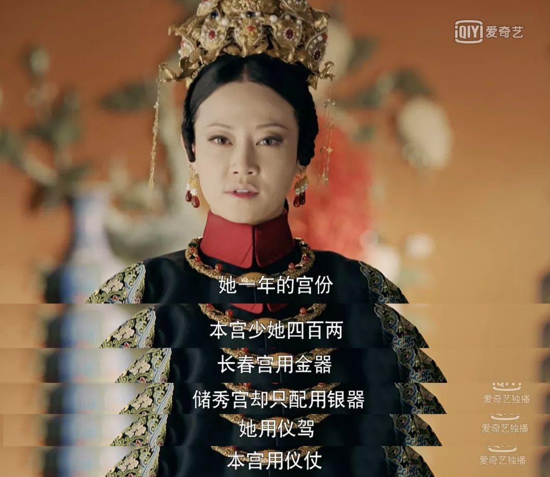 延禧攻略剧情分集介绍70集_延禧攻略剧情简介分集剧集_延禧攻略剧情